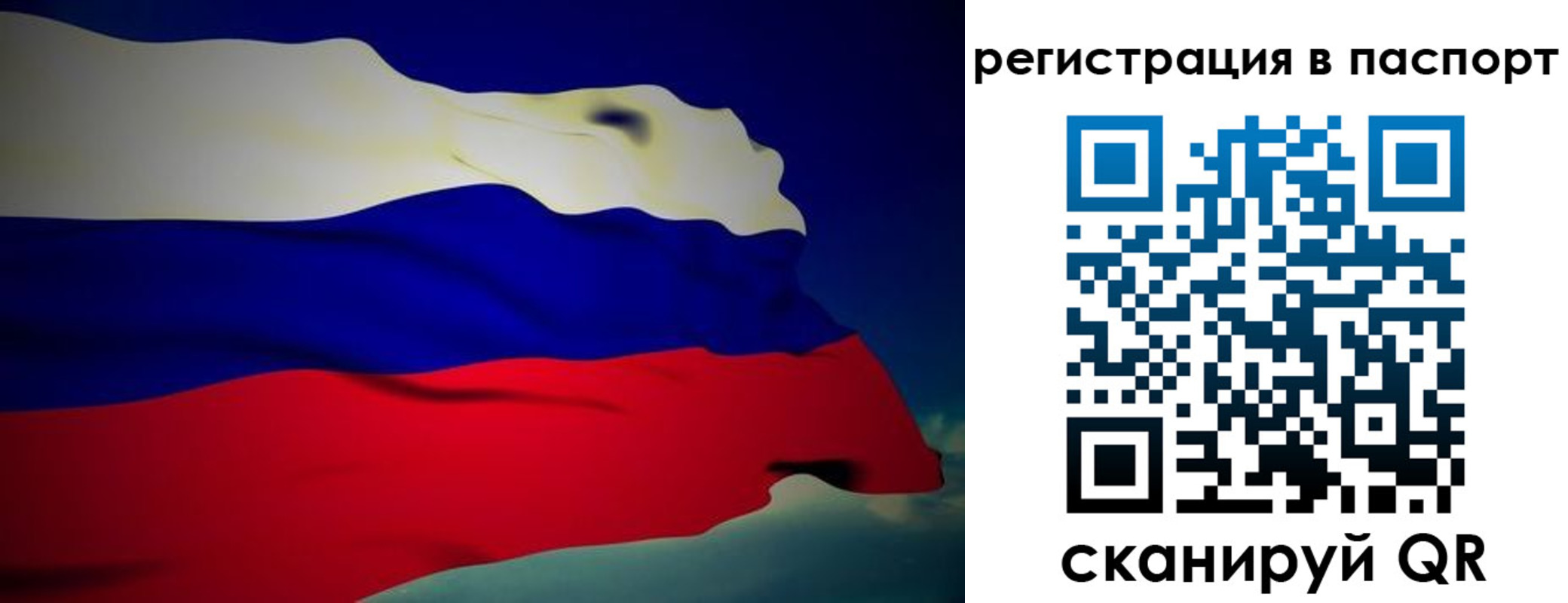 прописка законно в Нефтегорске