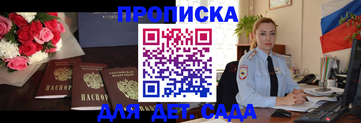прописка поиск в Нефтегорске
